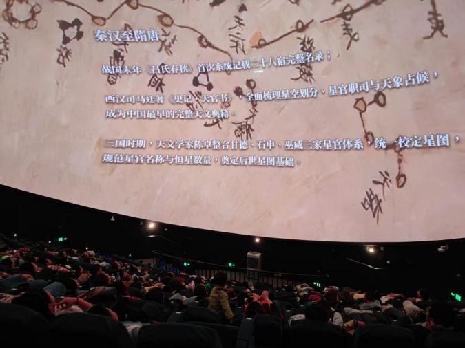 安徽省科技馆-2026年国际天文馆日联合行动活动图