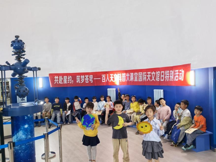 大连市青少年宫-2026国际天文馆日活动图