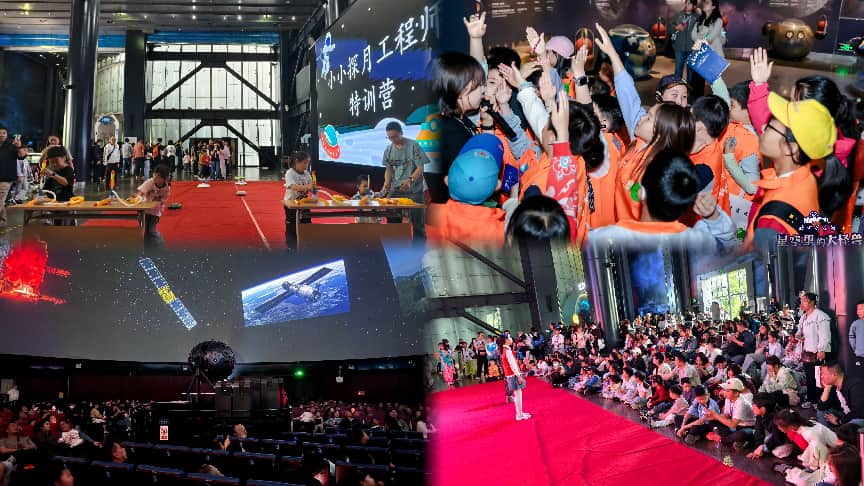 北京天文馆-2026年国际天文馆日活动图